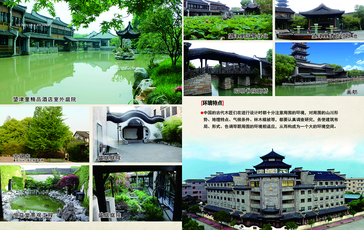 桐鄉(xiāng)市烏鎮(zhèn)內利仿古園林建設有限公司